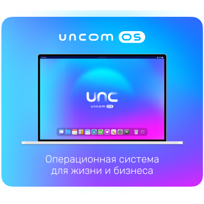 Операционная система UNCOM OS
