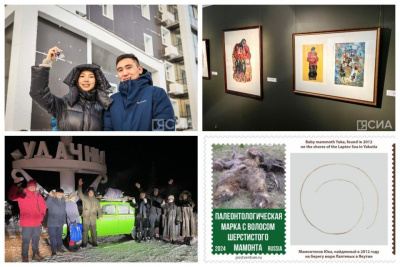 Что произошло в Якутии 19 января: обзор событий за день / ЯСИА   Республика Саха (Якутия)