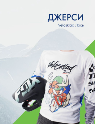 Velosklad Джерси Velosklad Лось, цвет Белый, ростовка 48