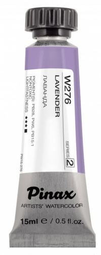 Акварель Pinax в тубе 15 мл W276 Лаванда