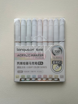 Набор маркеров акриловые Languo, 9 цветов, пастельные оттенки