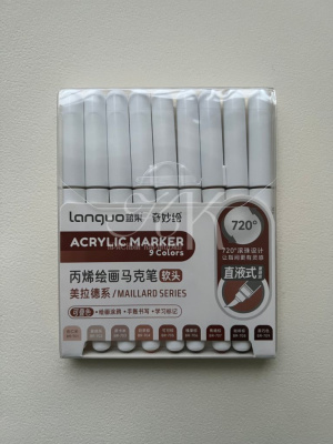 Набор маркеров акриловые Languo, 9 цветов, коричневые оттенки