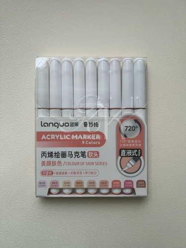 Набор маркеров акриловые Languo, 9 цветов, телесные оттенки