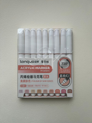 Набор маркеров акриловые Languo, 9 цветов, телесные оттенки