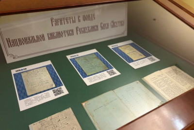 В Якутске открылась традиционная выставка «Первые книги на языках народов Якутии» / Мария Горохова Якутск Якутск Республика Саха (Якутия)