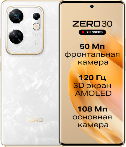 ZERO 30 8/256GB Pearly White