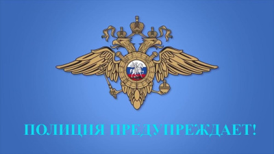 Полиция призывает не поддаваться на провокации и воздержаться от участия в несогласованных акциях /    