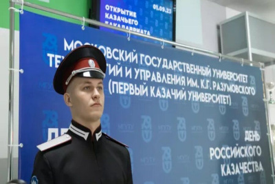 Объявлен грантовый конкурс на бесплатное обучение в Первом казачьем университете / ЯСИА   