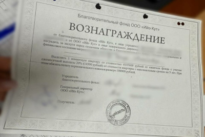 70-летняя пенсионерка создала финансовую пирамиду в Якутске / ЯСИА Якутск Якутск Республика Саха (Якутия)