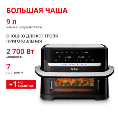 Аэрогриль Dual Easy Fry Flex 9 л EY9228E0