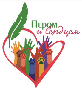 442 работы поступило на конкурс для СМИ «Пером и сердцем»! /    