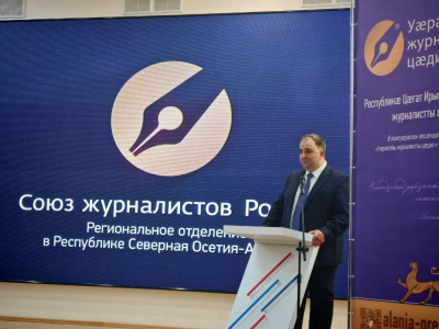 Во Владикавказе прошёл съезд  регионального отделения СЖР /    