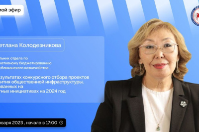 Якутянам в прямом эфире расскажут о результатах отбора проектов развития общественной инфраструктуры / ЯСИА   