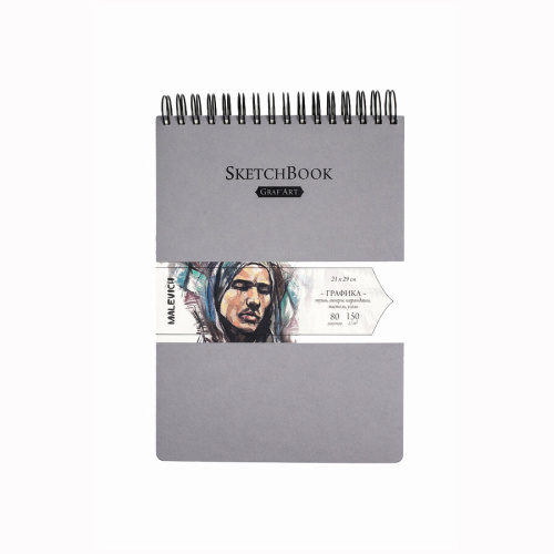Скетчбук для графики Малевичъ "GrafArt" серый 21х29 см 80 л 150 г