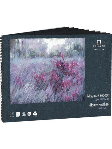 Альбом для пастели Лилия Холдинг "Медовый вереск" 22,5х22,5 см 31 л