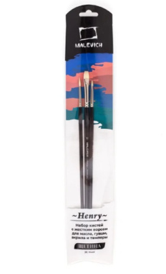 Набор кистей Щетина Малевичъ "Анри" 3 шт