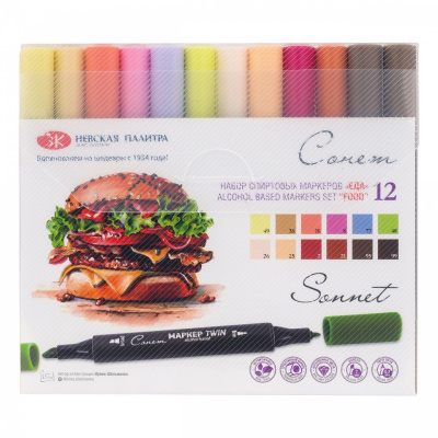 Набор спиртовых маркеров Сонет "Еда" 12 цветов