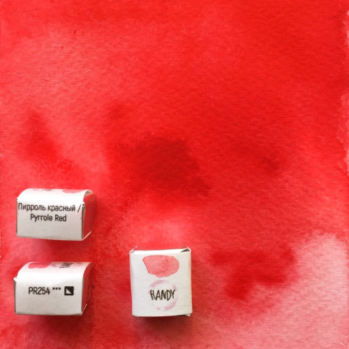 Акварель "Handy" кювета 2 мл, Пирроль красный
