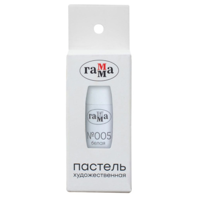 Пастель сухая Гамма, №5 белая