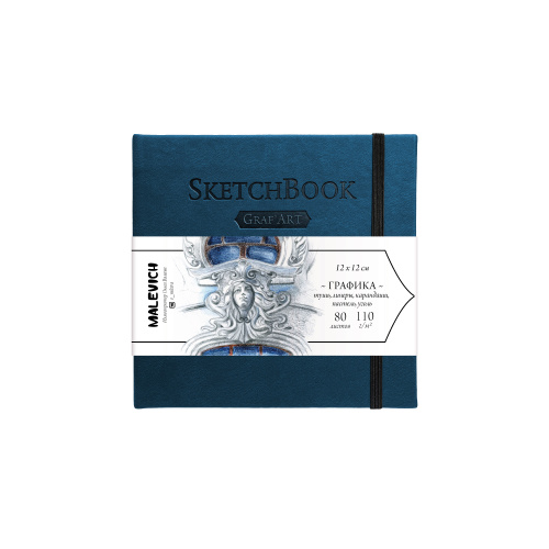 Скетчбук для графики Малевичъ "GrafArt Sketch" 12х12 см 80 л 110 г, петроль