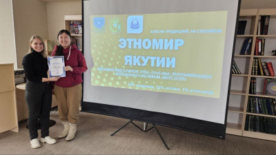 В Мирном провели квиз «Этномир Якутии» /    