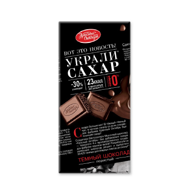 Темный пористый шоколад «Красный Октябрь», 75 гр.