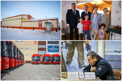 Что произошло в Якутии 31 января: обзор событий за день / ЯСИА   Республика Саха (Якутия)