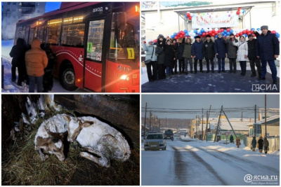 Что произошло в Якутии 1 февраля: обзор событий за день / ЯСИА   Республика Саха (Якутия)