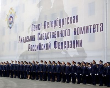 Информация о проведении Дня открытых дверей в Санкт-Петербургской академии Следственного комитета Российской Федерации /    