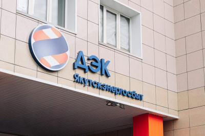 Единый расчетно-информационный центр ДЭК не будет работать 5 февраля / ЯСИА   