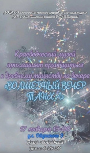 Приглашает краеведческий музей /    