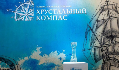 Приглашаем принять участие в Национальной премии "Хрустальный компас" /    