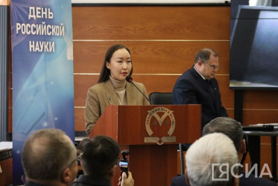 Научная общественность Якутии представила достижения за 2025 год / Нарыйа Пахомова   