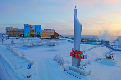 26 января – 65 лет открытию трубки «Айхал» /    