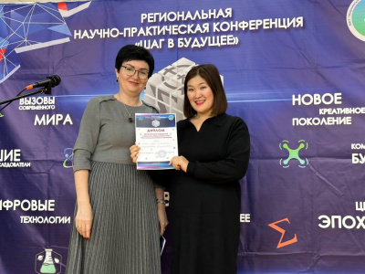 Лауреаты и победители XX региональной научно-практической конференция «Шаг в будущее» /    