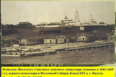 Выставка о священнике и исследователе Андрее Аргентове откроется в Якутске / ЯСИА Якутск Якутск Республика Саха (Якутия)