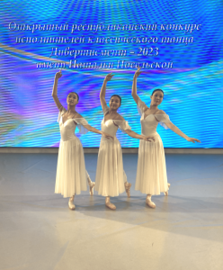 Ансамбль «Аллегро» завоевал звание лауреата первой степени в республиканском конкурсе /    