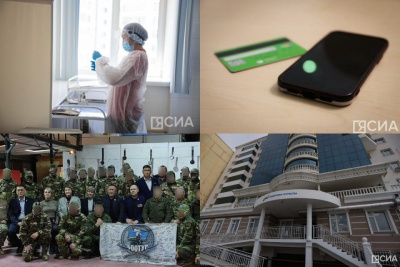 Что произошло в Якутии 13 февраля: обзор событий за день / ЯСИА   Республика Саха (Якутия)