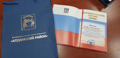 Ассоциация строителей АЯМ получила благодарность от главы Алданского района /  Алдан Алданский Республика Саха (Якутия)