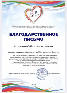 Надежные партнерские отношения - путь к успеху /  Алдан Алданский 