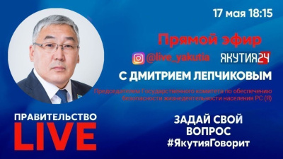 Очередным участником проекта «Правительство LIVE» станет Дмитрий Лепчиков / ЯСИА   