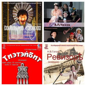 Акция в Сахатеатре: Второй билет на спектакль бесплатный / ЯСИА   