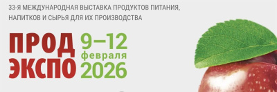Роскачество примет участие в выставке ПРОДЭКСПО-2026 /    