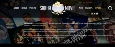 SAKHAMOVIE.RU: Быть или не быть якутскому Netflix? / Иван Евсеев   Республика Саха (Якутия)