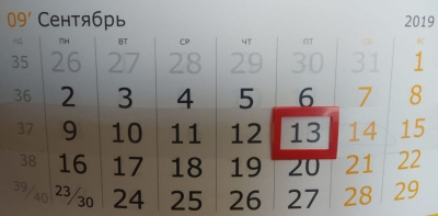 Пятница, 13: приметы, трагедии, что нельзя делать / ЯСИА   Город Москва