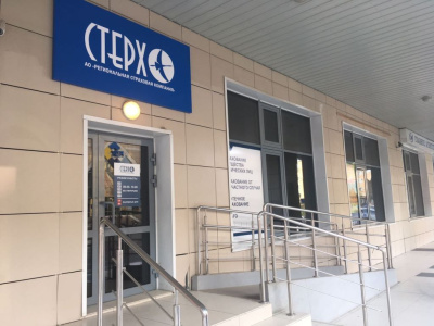 В Нацбанке Якутии объяснили, что делать клиентам компании «Стерх» с договорами страхования / ЯСИА   Республика Саха (Якутия)