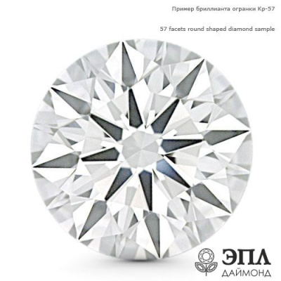 Бриллиант круг 0.240 карат ЯБ 71302