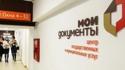 К 2024 году госуслуги будут предоставляться только через МФЦ и онлайн / ЯСИА   