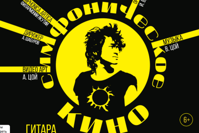 В Якутск приедет гитарист легендарной группы «КИНО» Юрий Каспарян / Ольга Старостина   Республика Саха (Якутия)