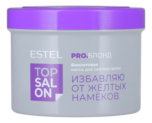 Фиолетовая маска для светлых волос Top Salon Pro. Блонд: Маска 500мл